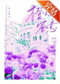 诚信民政活动