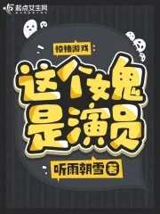 惊悚游戏这个医生比鬼恐怖笔趣阁全文