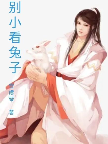 别小看人英语咋说