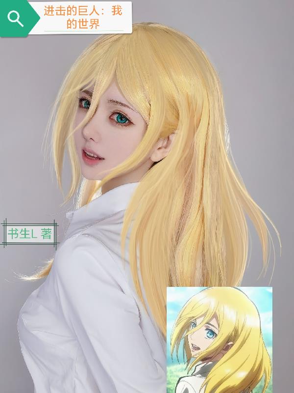进击的巨人我的世界教程