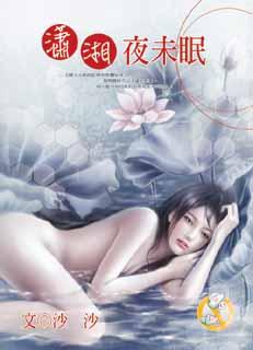 潇湘夜雨电视剧