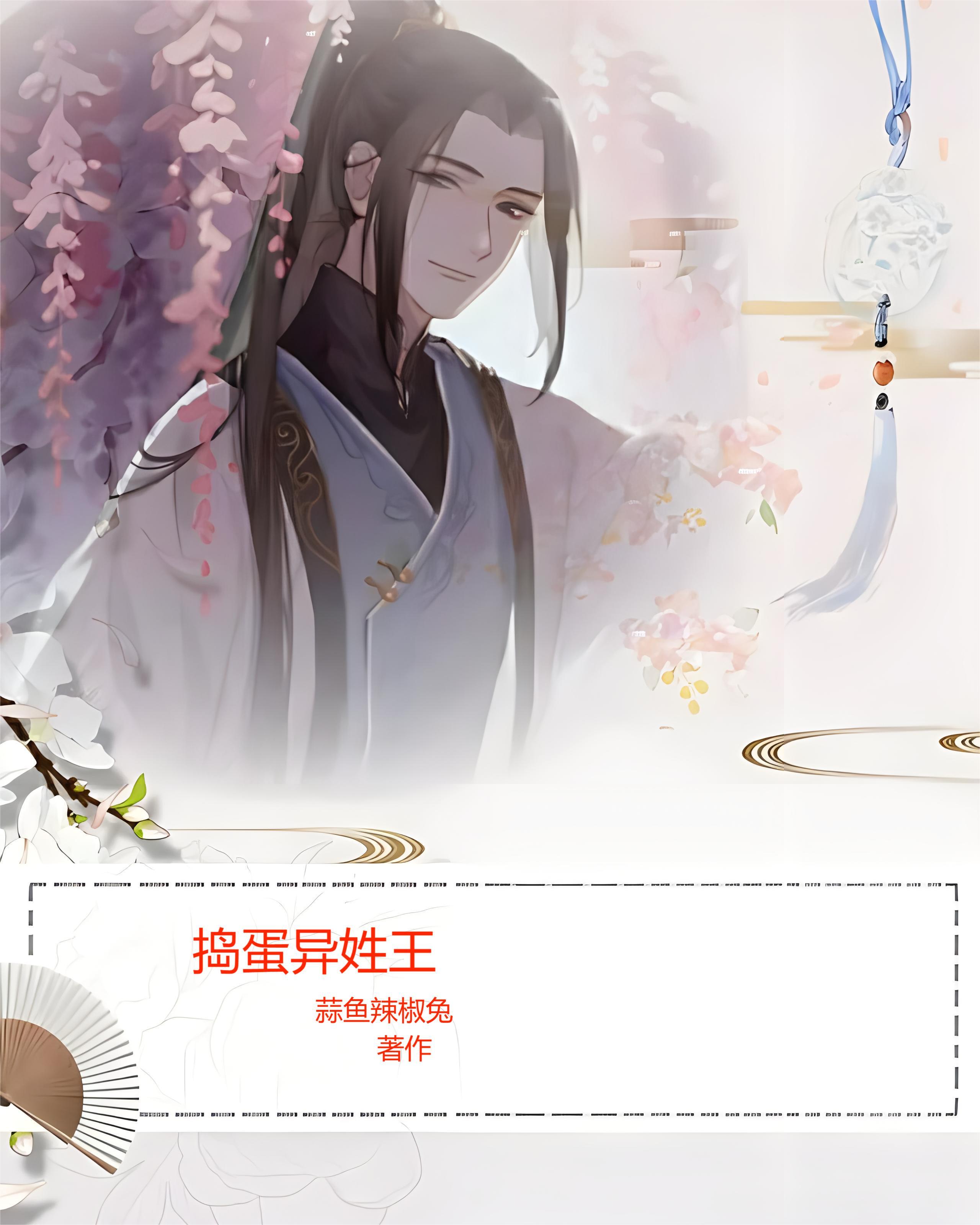 捣蛋鬼丑丹