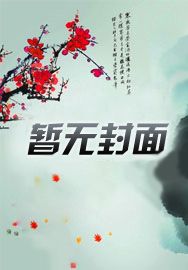 穿越明朝发展工业小说