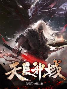 天辰万象诀全文免费阅读完整版