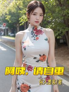阿姨请吃饭