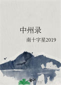 中州石膏压球机产品