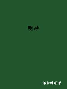 名山之窗