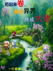 精灵召唤师番外