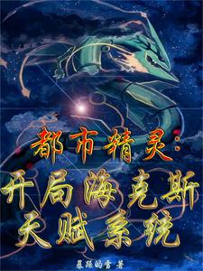 从精灵亏成首富